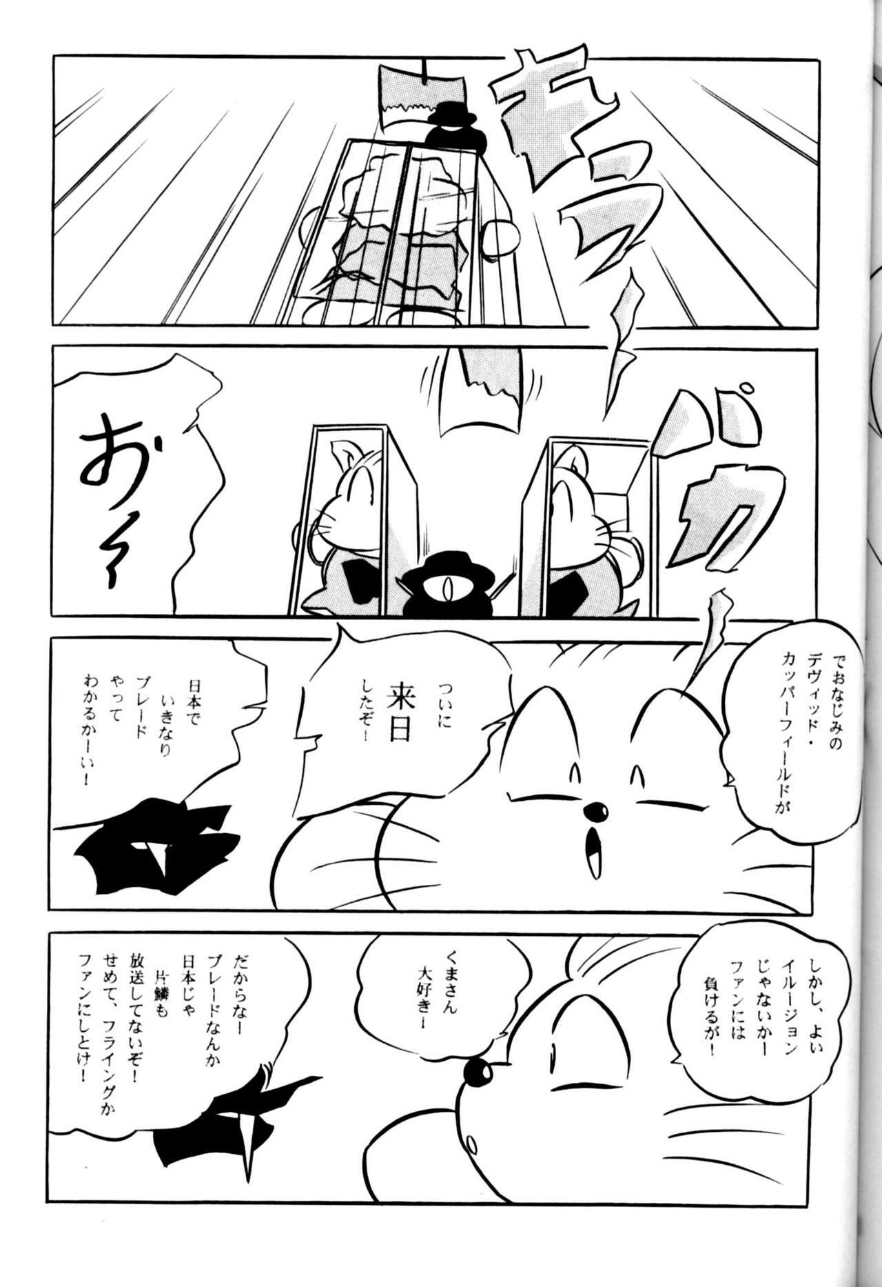 (C54) [C-COMPANY] CAT'S EYE (Ranma 1/2, Urusei Yatsura) page 34 full