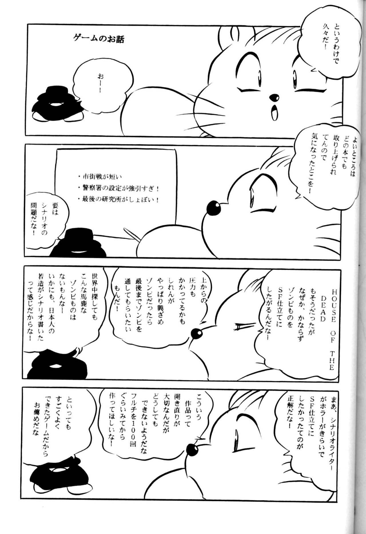 (C54) [C-COMPANY] CAT'S EYE (Ranma 1/2, Urusei Yatsura) page 36 full