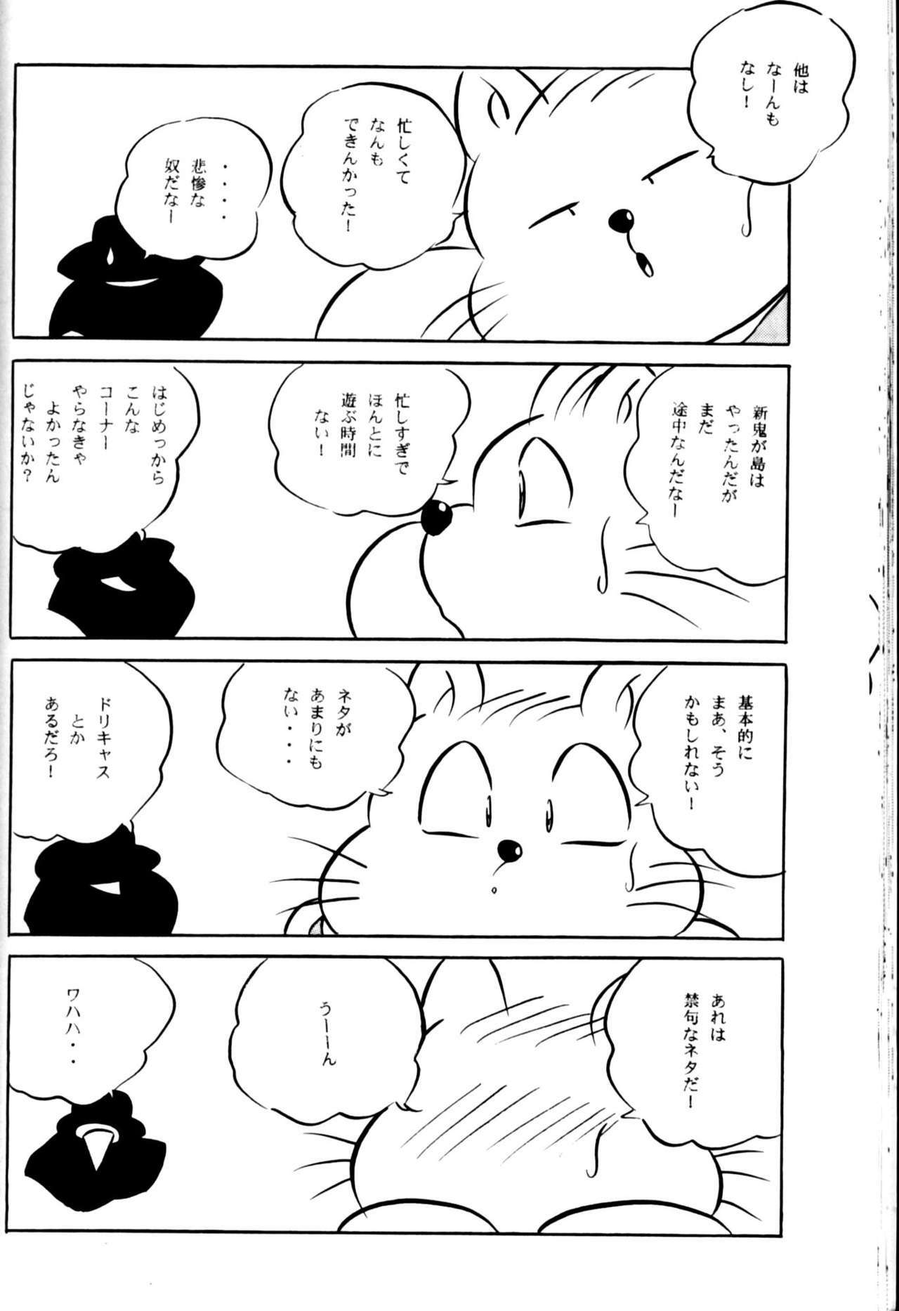 (C54) [C-COMPANY] CAT'S EYE (Ranma 1/2, Urusei Yatsura) page 37 full