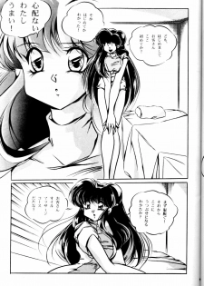 (C54) [C-COMPANY] CAT'S EYE (Ranma 1/2, Urusei Yatsura) - page 10