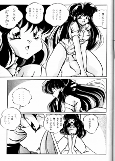 (C54) [C-COMPANY] CAT'S EYE (Ranma 1/2, Urusei Yatsura) - page 12