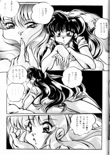 (C54) [C-COMPANY] CAT'S EYE (Ranma 1/2, Urusei Yatsura) - page 14