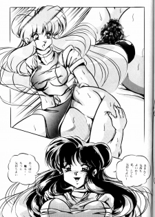 (C54) [C-COMPANY] CAT'S EYE (Ranma 1/2, Urusei Yatsura) - page 16