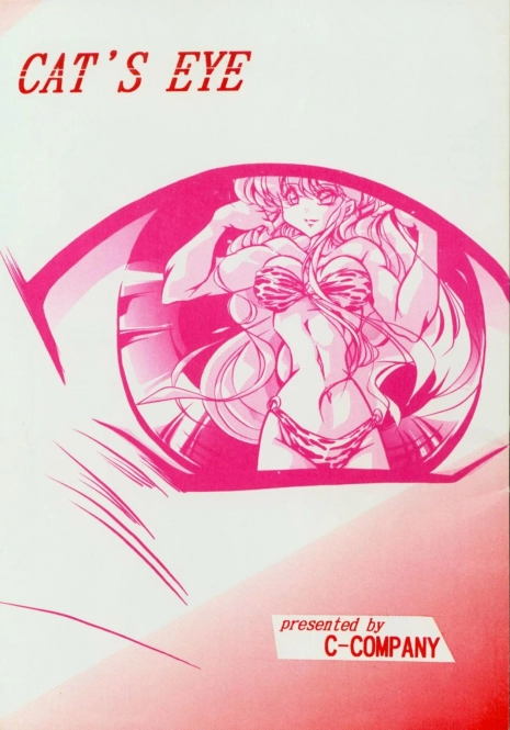 (C54) [C-COMPANY] CAT'S EYE (Ranma 1/2, Urusei Yatsura)