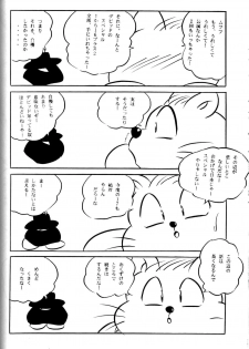 (C54) [C-COMPANY] CAT'S EYE (Ranma 1/2, Urusei Yatsura) - page 35