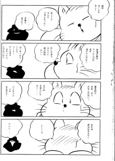 (C54) [C-COMPANY] CAT'S EYE (Ranma 1/2, Urusei Yatsura) - page 37