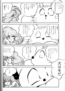 (C54) [C-COMPANY] CAT'S EYE (Ranma 1/2, Urusei Yatsura) - page 39