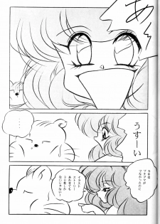 (C54) [C-COMPANY] CAT'S EYE (Ranma 1/2, Urusei Yatsura) - page 6