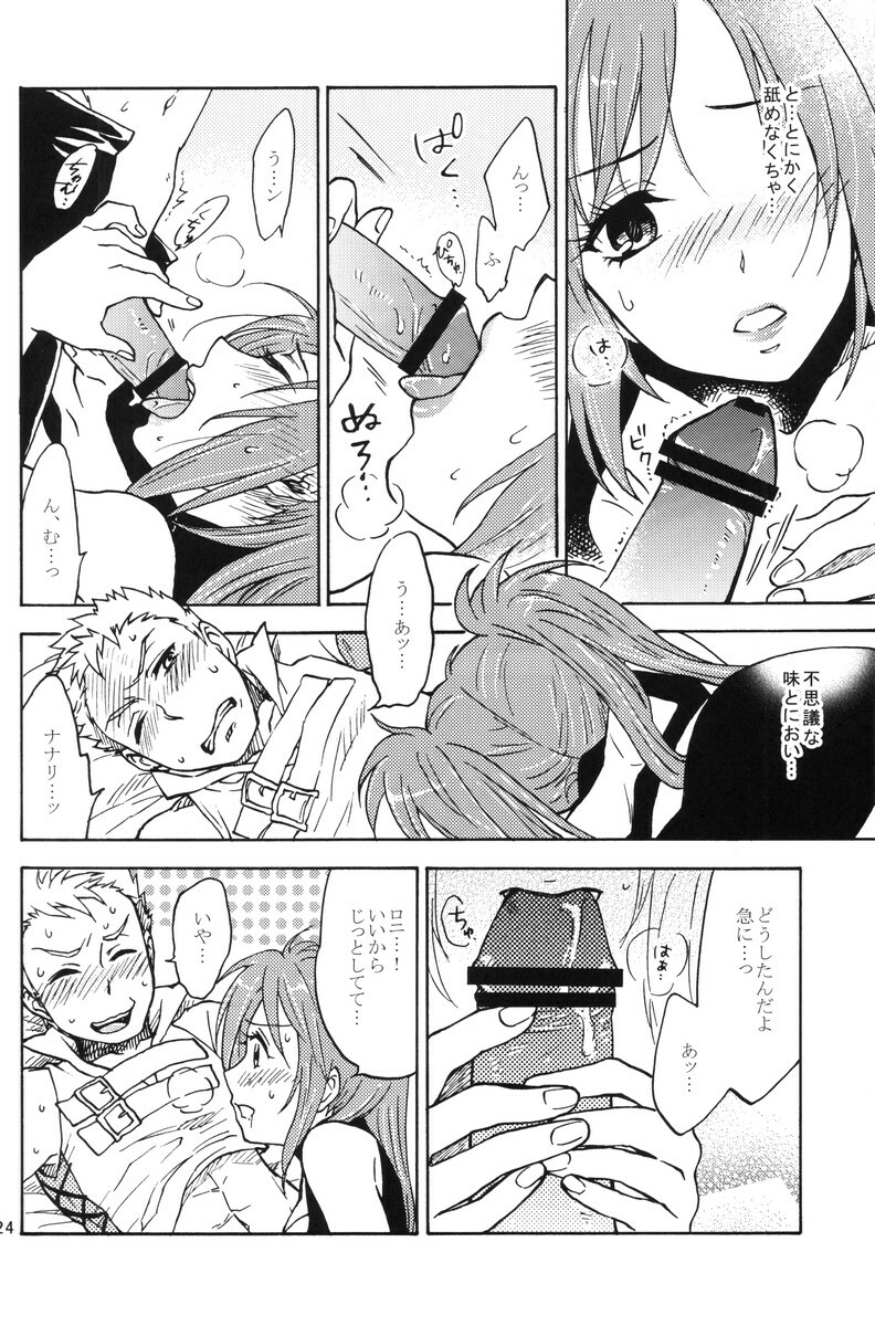 (C80) [smile-cafe. (Nekojarashi)] Love Potion! (Tales of Destiny 2) page 23 full