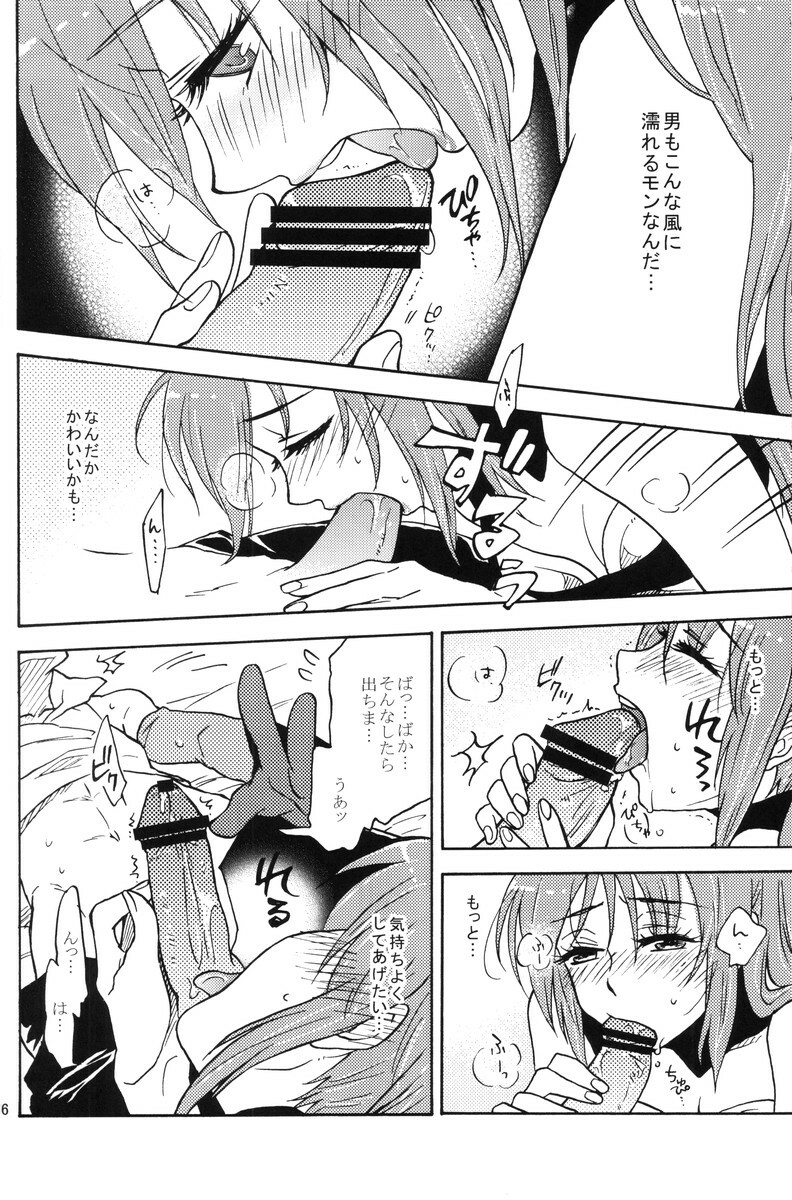 (C80) [smile-cafe. (Nekojarashi)] Love Potion! (Tales of Destiny 2) page 25 full