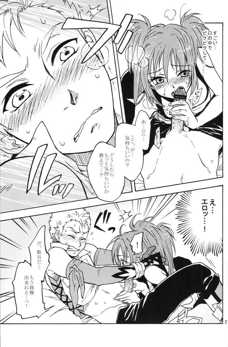 (C80) [smile-cafe. (Nekojarashi)] Love Potion! (Tales of Destiny 2) page 26 full