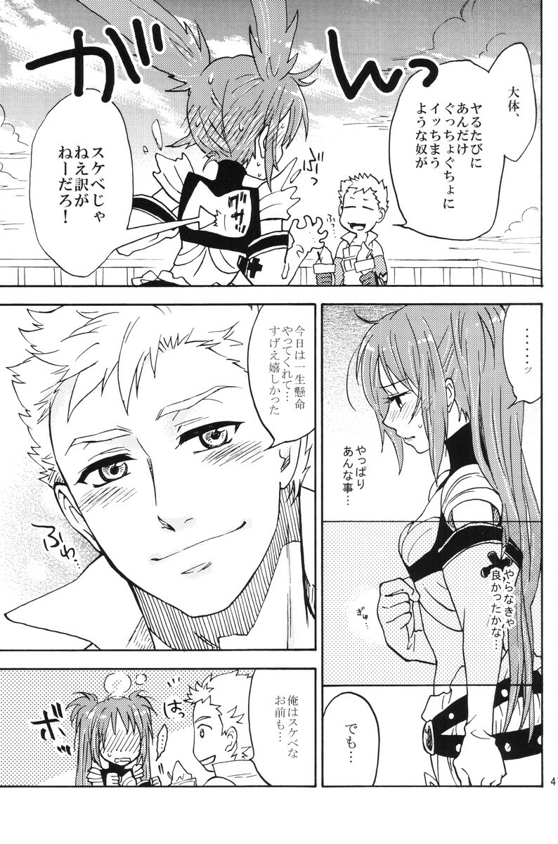 (C80) [smile-cafe. (Nekojarashi)] Love Potion! (Tales of Destiny 2) page 46 full