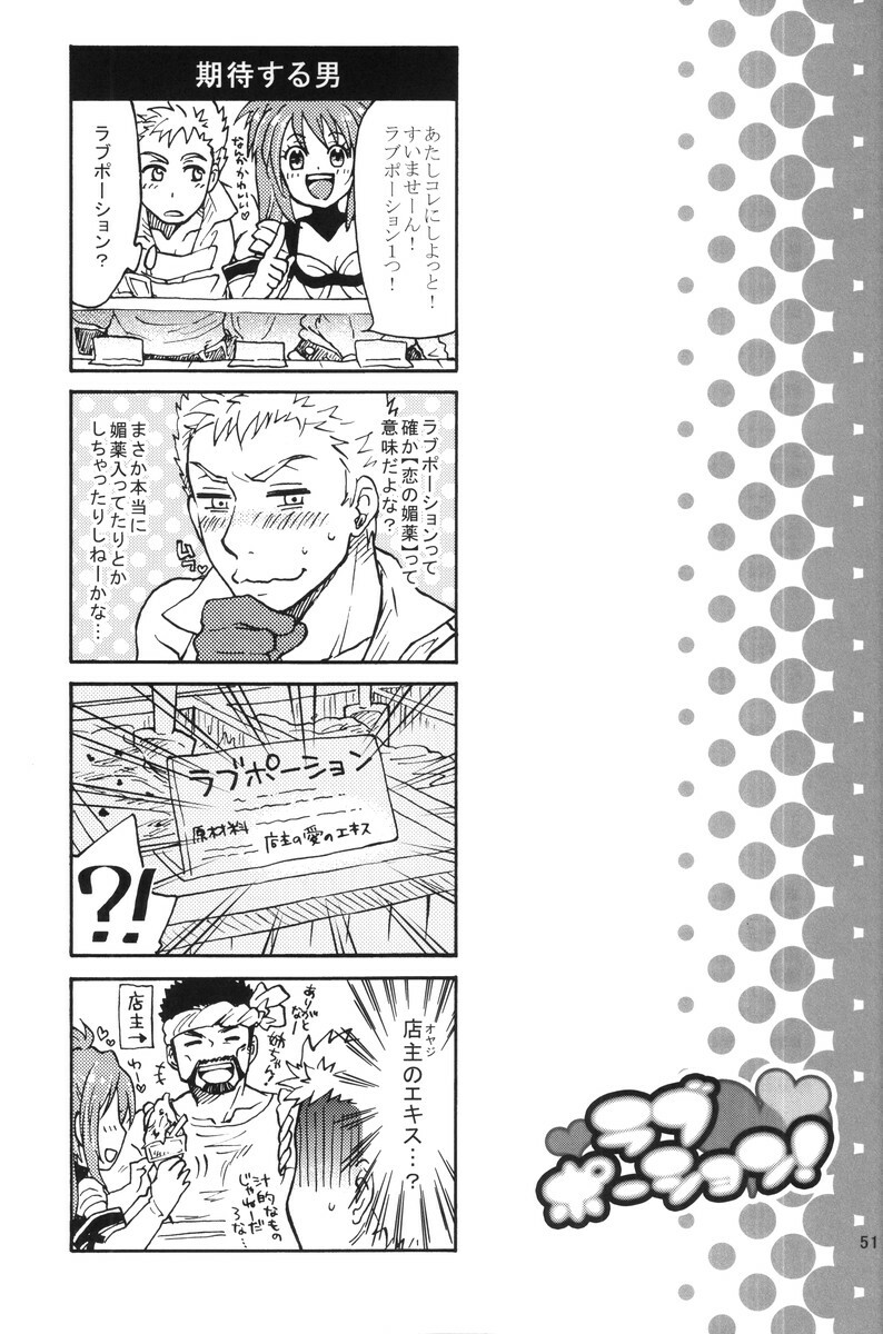 (C80) [smile-cafe. (Nekojarashi)] Love Potion! (Tales of Destiny 2) page 50 full