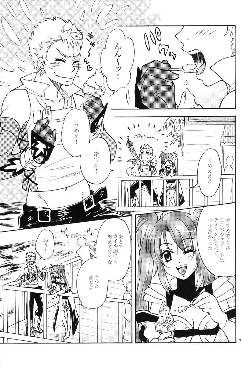 (C80) [smile-cafe. (Nekojarashi)] Love Potion! (Tales of Destiny 2) page 6 full