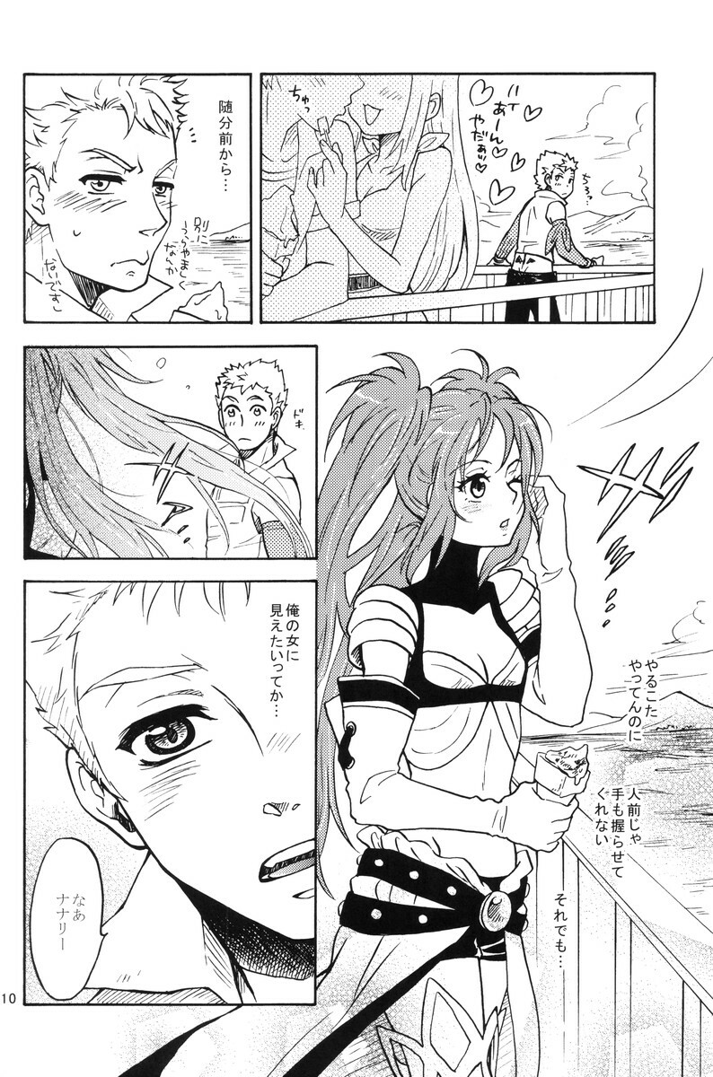 (C80) [smile-cafe. (Nekojarashi)] Love Potion! (Tales of Destiny 2) page 9 full