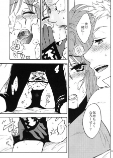 (C80) [smile-cafe. (Nekojarashi)] Love Potion! (Tales of Destiny 2) - page 32