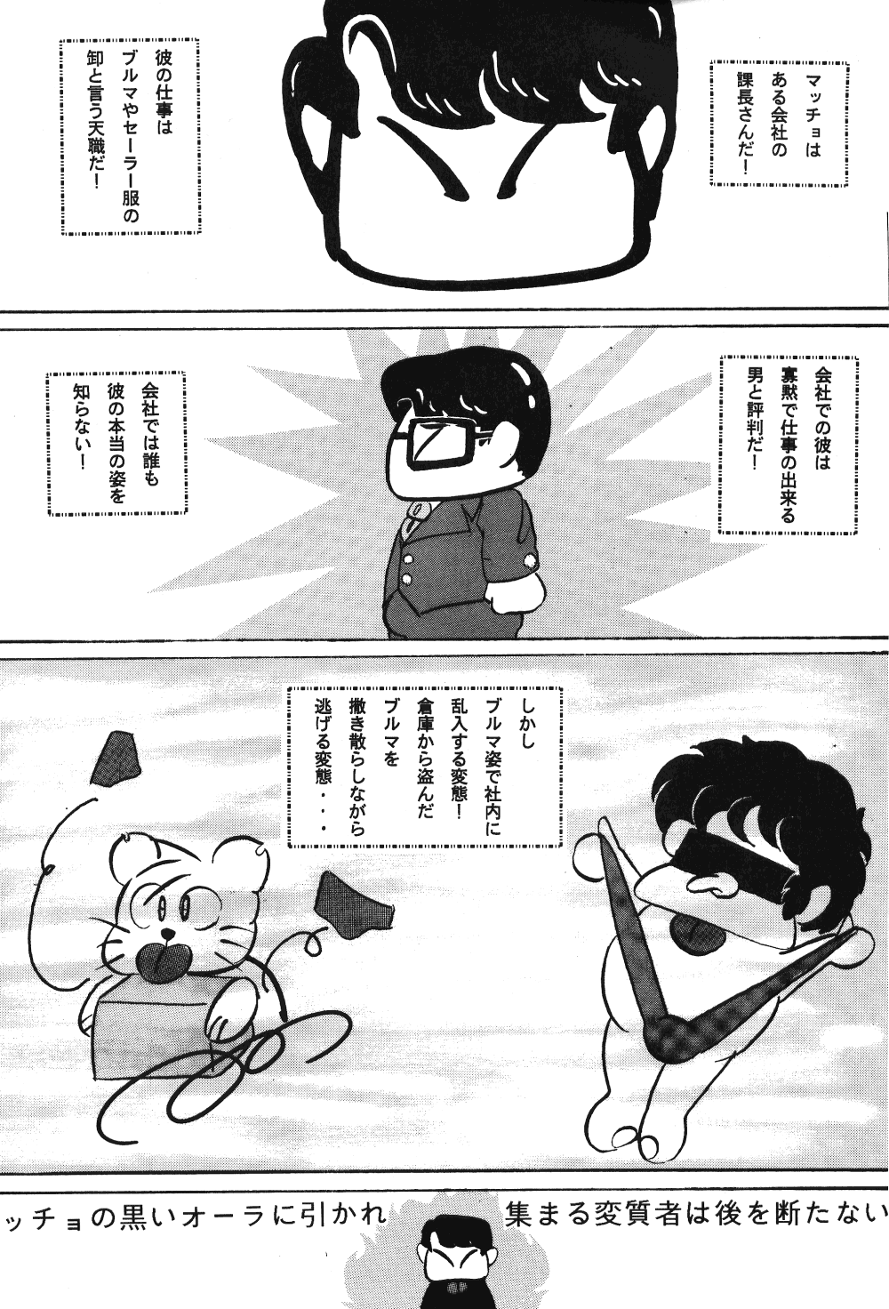 [C-COMPANY] C-COMPANY SPECIAL STAGE 17 (Ranma 1/2, Idol Project) page 43 full