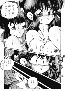 [C-COMPANY] C-COMPANY SPECIAL STAGE 17 (Ranma 1/2, Idol Project) - page 15