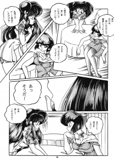 [C-COMPANY] C-COMPANY SPECIAL STAGE 17 (Ranma 1/2, Idol Project) - page 16