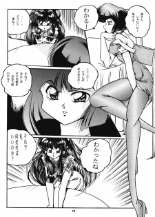 [C-COMPANY] C-COMPANY SPECIAL STAGE 17 (Ranma 1/2, Idol Project) - page 17