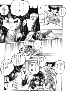 [C-COMPANY] C-COMPANY SPECIAL STAGE 17 (Ranma 1/2, Idol Project) - page 18