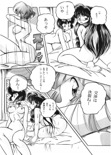 [C-COMPANY] C-COMPANY SPECIAL STAGE 17 (Ranma 1/2, Idol Project) - page 23