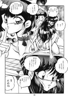 [C-COMPANY] C-COMPANY SPECIAL STAGE 17 (Ranma 1/2, Idol Project) - page 30
