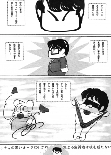 [C-COMPANY] C-COMPANY SPECIAL STAGE 17 (Ranma 1/2, Idol Project) - page 43