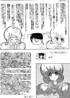 [C-COMPANY] C-COMPANY SPECIAL STAGE 17 (Ranma 1/2, Idol Project) - page 45