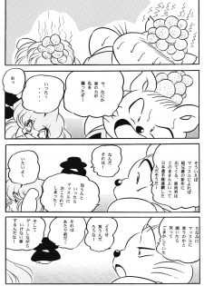 [C-COMPANY] C-COMPANY SPECIAL STAGE 17 (Ranma 1/2, Idol Project) - page 5