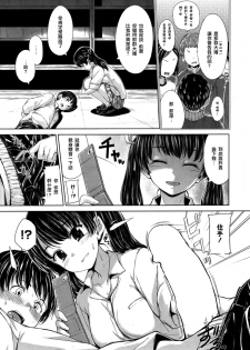 [Hamao] Hibara ni Kuchizuke o | A Kiss on the Scarlet Rose (COMIC Kairakuten BEAST 2011-11) [Chinese] [天鵝之戀漢化組] - page 4