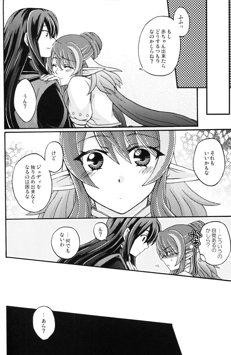 (C80) [Katakuchiiwashi] Secretum (Tales of Vesperia) page 17 full