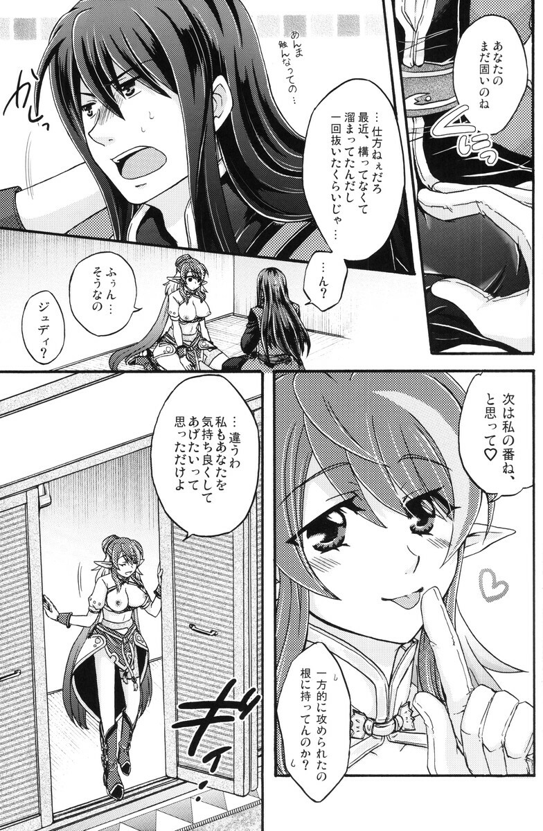 (C80) [Katakuchiiwashi] Secretum (Tales of Vesperia) page 18 full