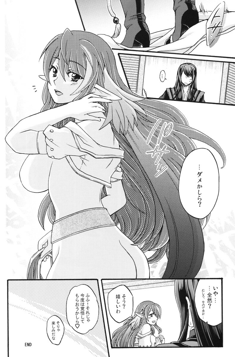 (C80) [Katakuchiiwashi] Secretum (Tales of Vesperia) page 19 full