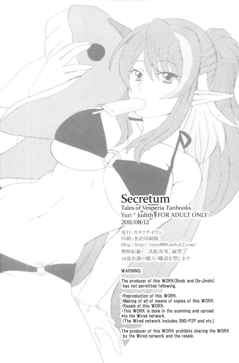 (C80) [Katakuchiiwashi] Secretum (Tales of Vesperia) page 21 full