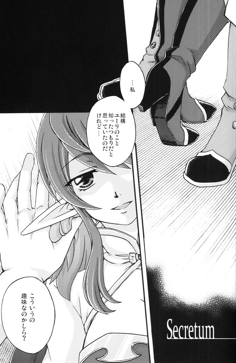 (C80) [Katakuchiiwashi] Secretum (Tales of Vesperia) page 4 full