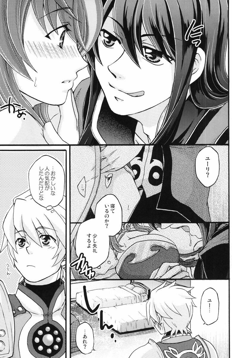 (C80) [Katakuchiiwashi] Secretum (Tales of Vesperia) page 6 full