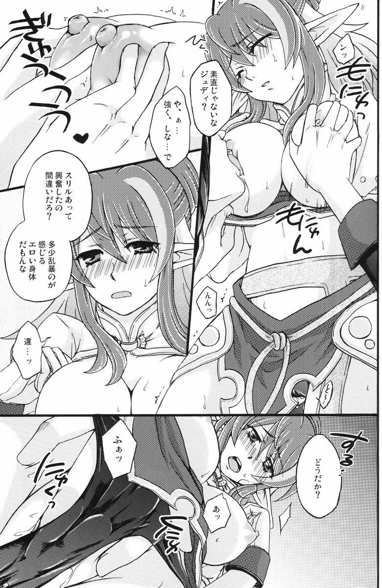 (C80) [Katakuchiiwashi] Secretum (Tales of Vesperia) page 8 full