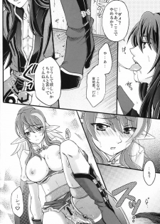 (C80) [Katakuchiiwashi] Secretum (Tales of Vesperia) - page 11