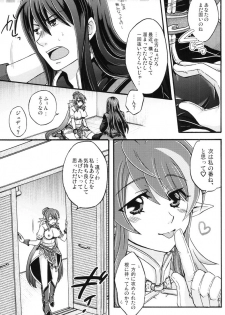(C80) [Katakuchiiwashi] Secretum (Tales of Vesperia) - page 18