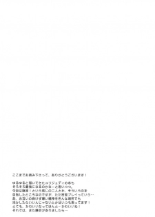 (C80) [Katakuchiiwashi] Secretum (Tales of Vesperia) - page 20