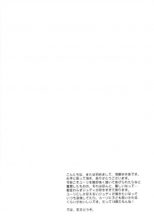 (C80) [Katakuchiiwashi] Secretum (Tales of Vesperia) - page 3