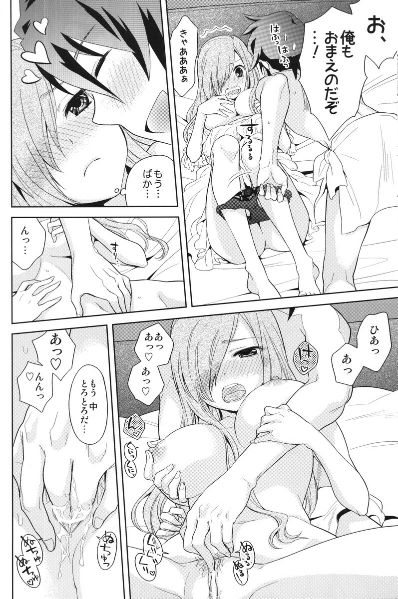 (C80) [Aerial Soul (Shiina)] Meshimase Miso Parfait (Tales of the Abyss) page 15 full