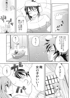 (C80) [Aerial Soul (Shiina)] Meshimase Miso Parfait (Tales of the Abyss) - page 10