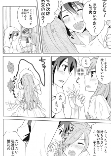 (C80) [Aerial Soul (Shiina)] Meshimase Miso Parfait (Tales of the Abyss) - page 11