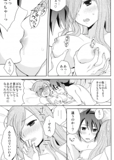 (C80) [Aerial Soul (Shiina)] Meshimase Miso Parfait (Tales of the Abyss) - page 14