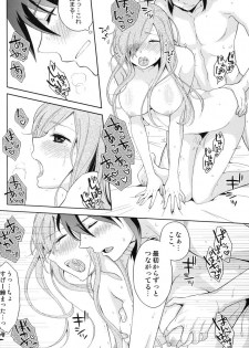 (C80) [Aerial Soul (Shiina)] Meshimase Miso Parfait (Tales of the Abyss) - page 21