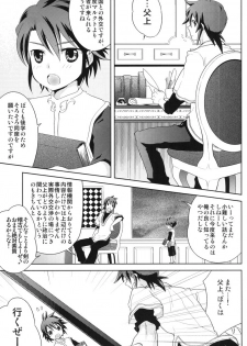 (C80) [Aerial Soul (Shiina)] Meshimase Miso Parfait (Tales of the Abyss) - page 4