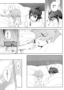 (C80) [Aerial Soul (Shiina)] Meshimase Miso Parfait (Tales of the Abyss) - page 6