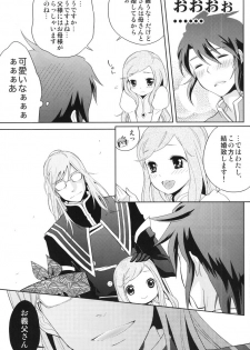 (C80) [Aerial Soul (Shiina)] Meshimase Miso Parfait (Tales of the Abyss) - page 8